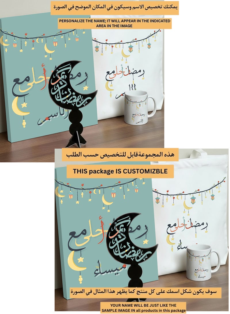 لوحة مجموعة هدايا رمضان مخصصة حسب الطلب باسمك مكونة من ٤ قطع تشمل لوحة كانفاس وستاند ديكوري وكوب وحقيبة يد - Image 2